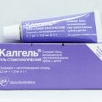 Калгель гель