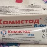 камистад беби гель